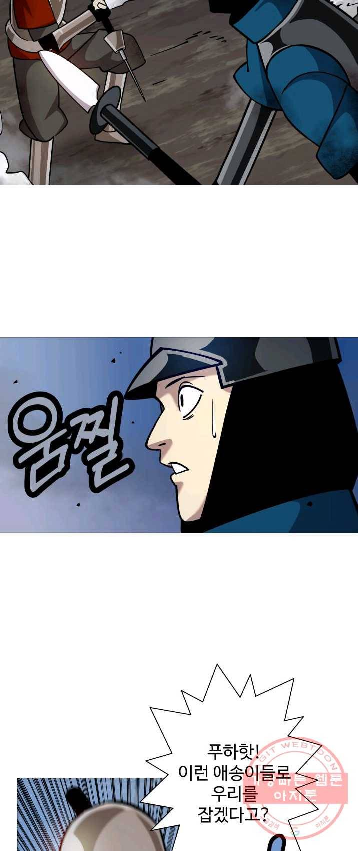 말단 병사에서 군주까지 16화 4