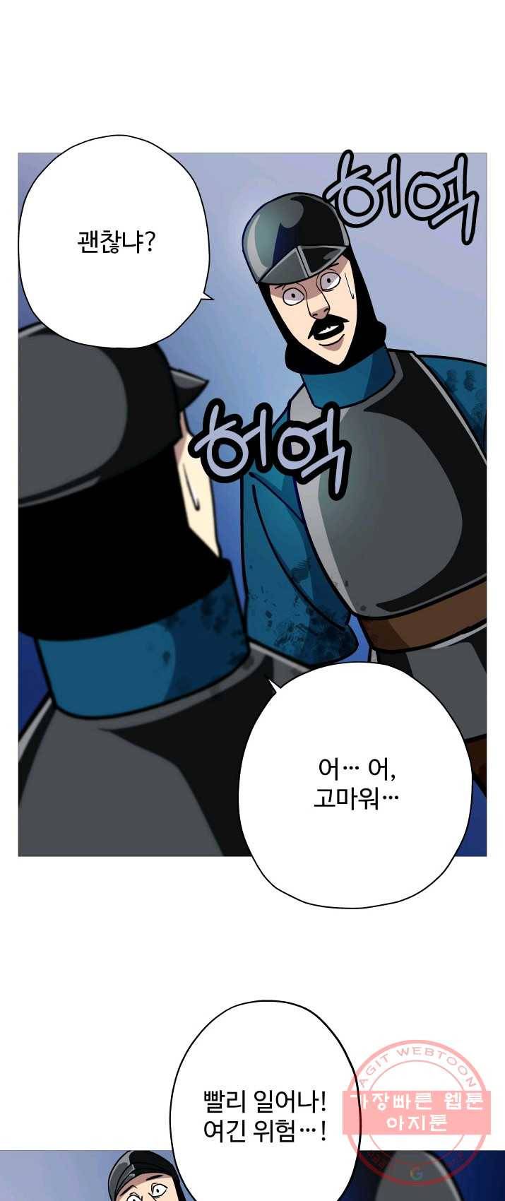 말단 병사에서 군주까지 16화 7