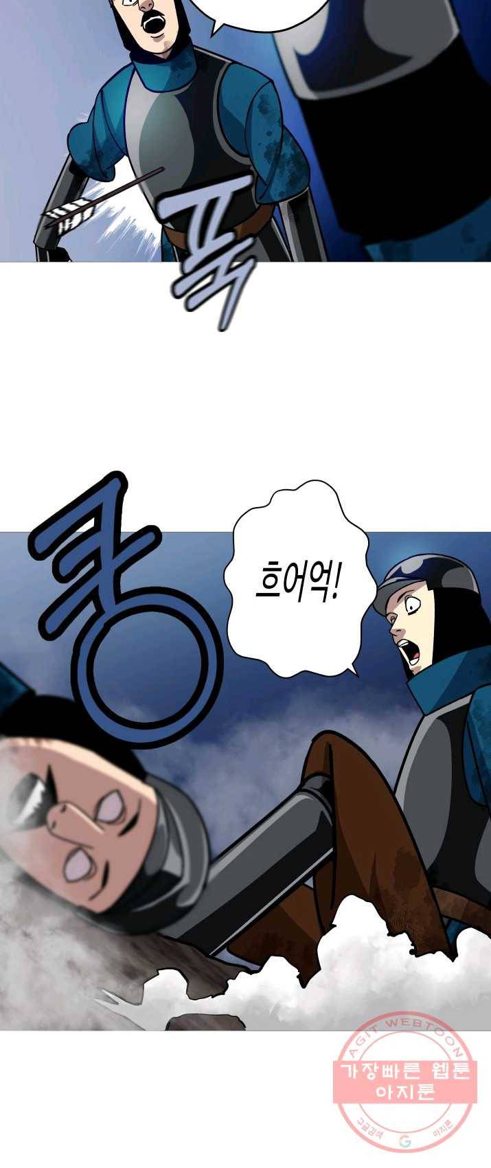말단 병사에서 군주까지 16화 8