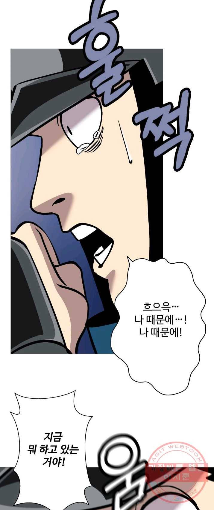 말단 병사에서 군주까지 16화 10