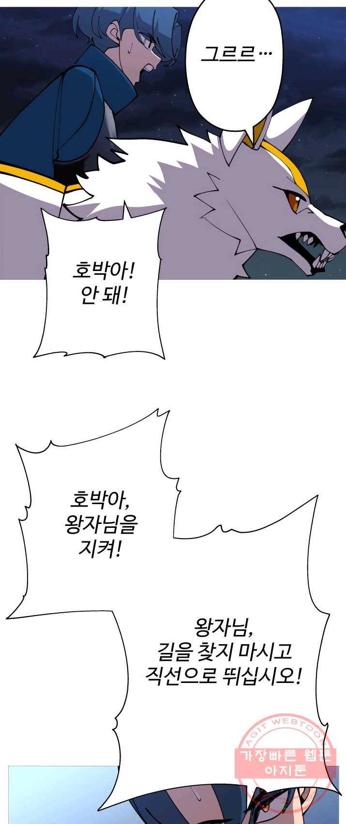 말단 병사에서 군주까지 33화 2
