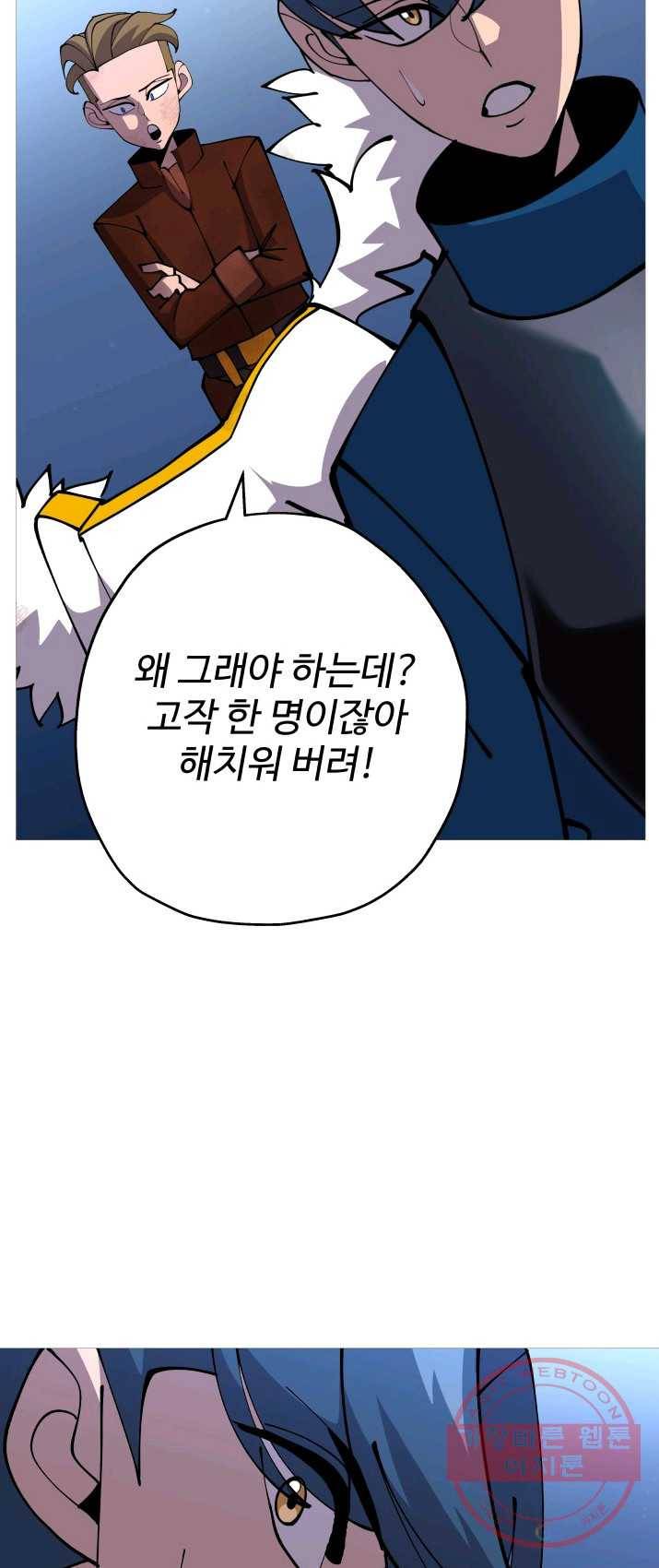 말단 병사에서 군주까지 33화 3