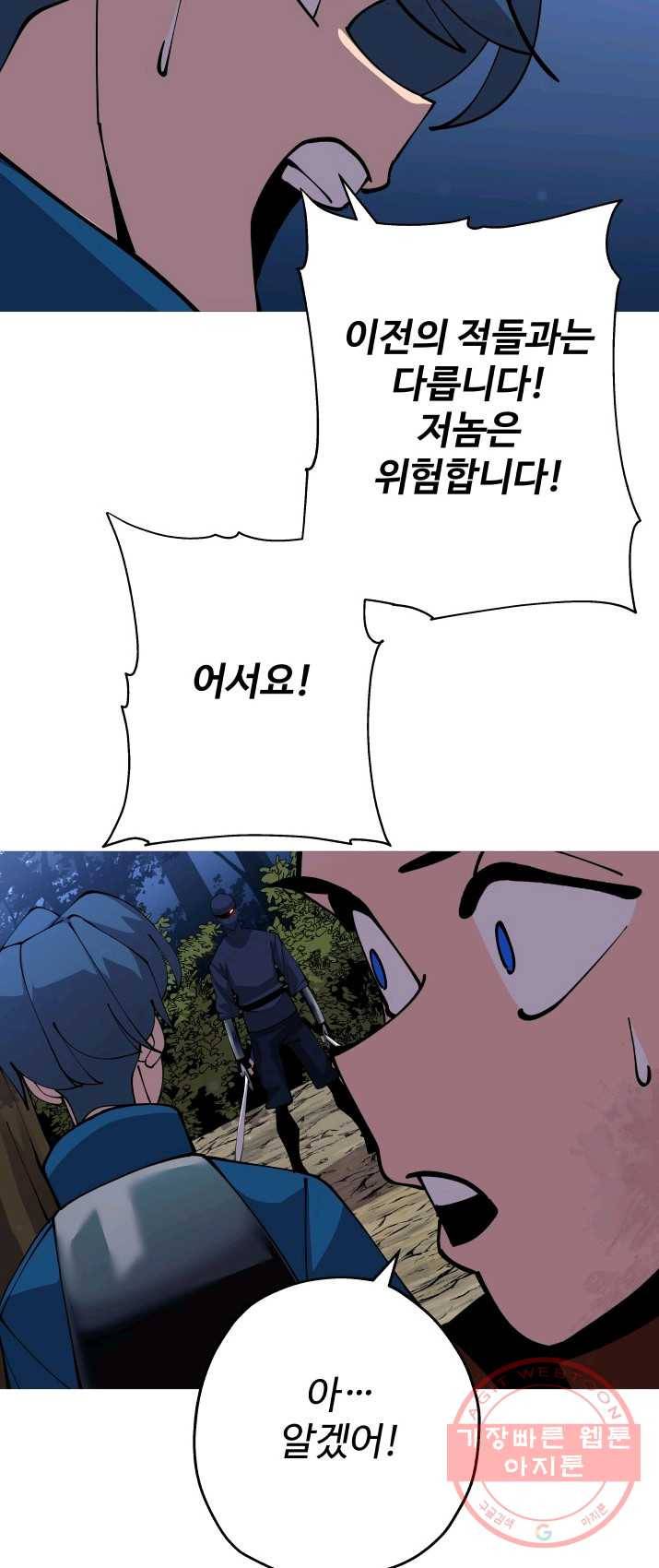 말단 병사에서 군주까지 33화 4