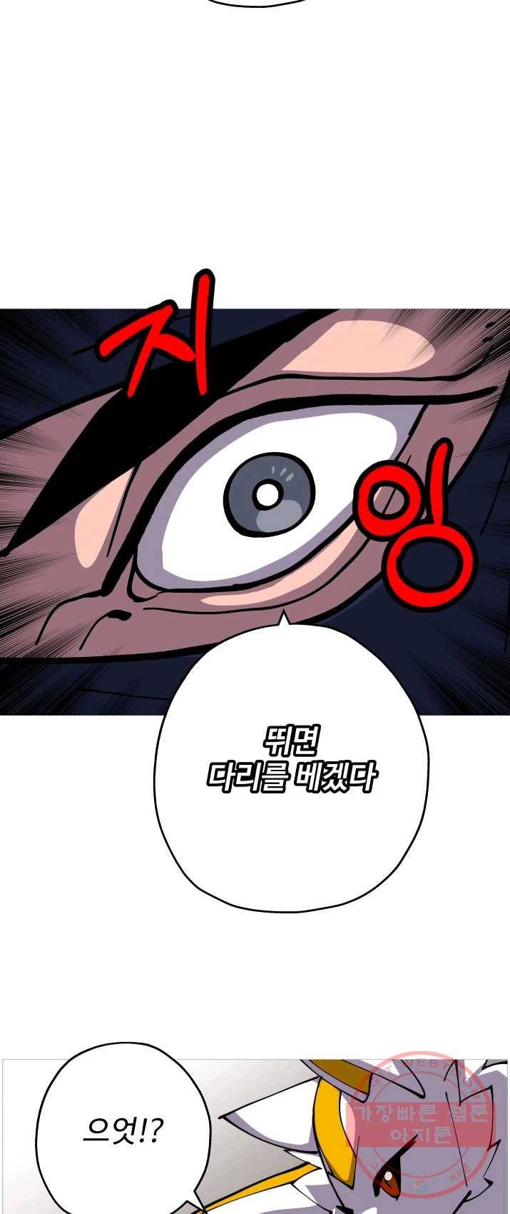 말단 병사에서 군주까지 33화 5