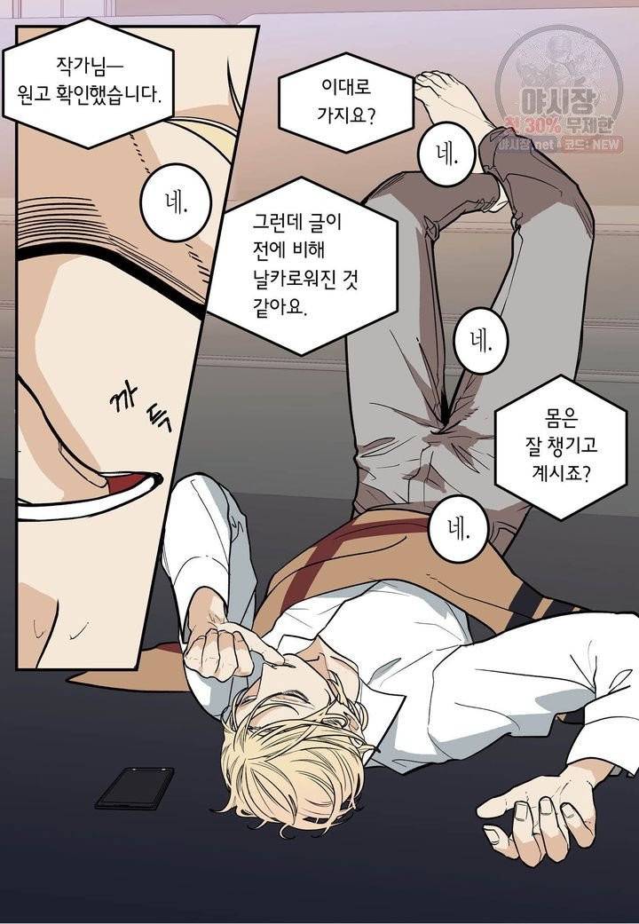 살인자와의 인터뷰 38화 4