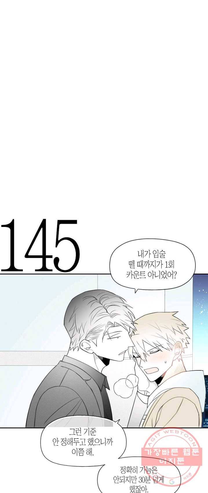 박한후의 매니저 52화 3