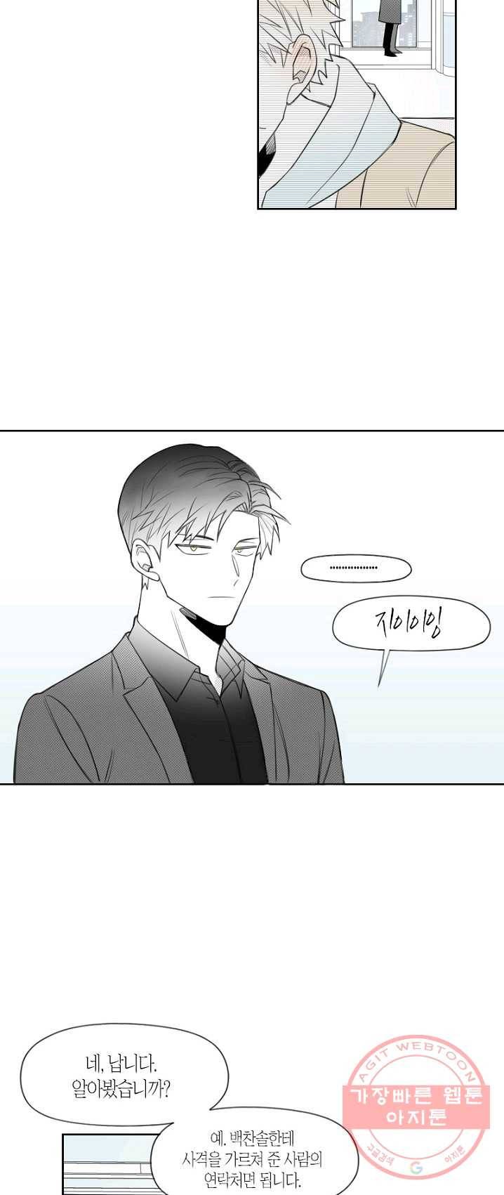 박한후의 매니저 52화 7