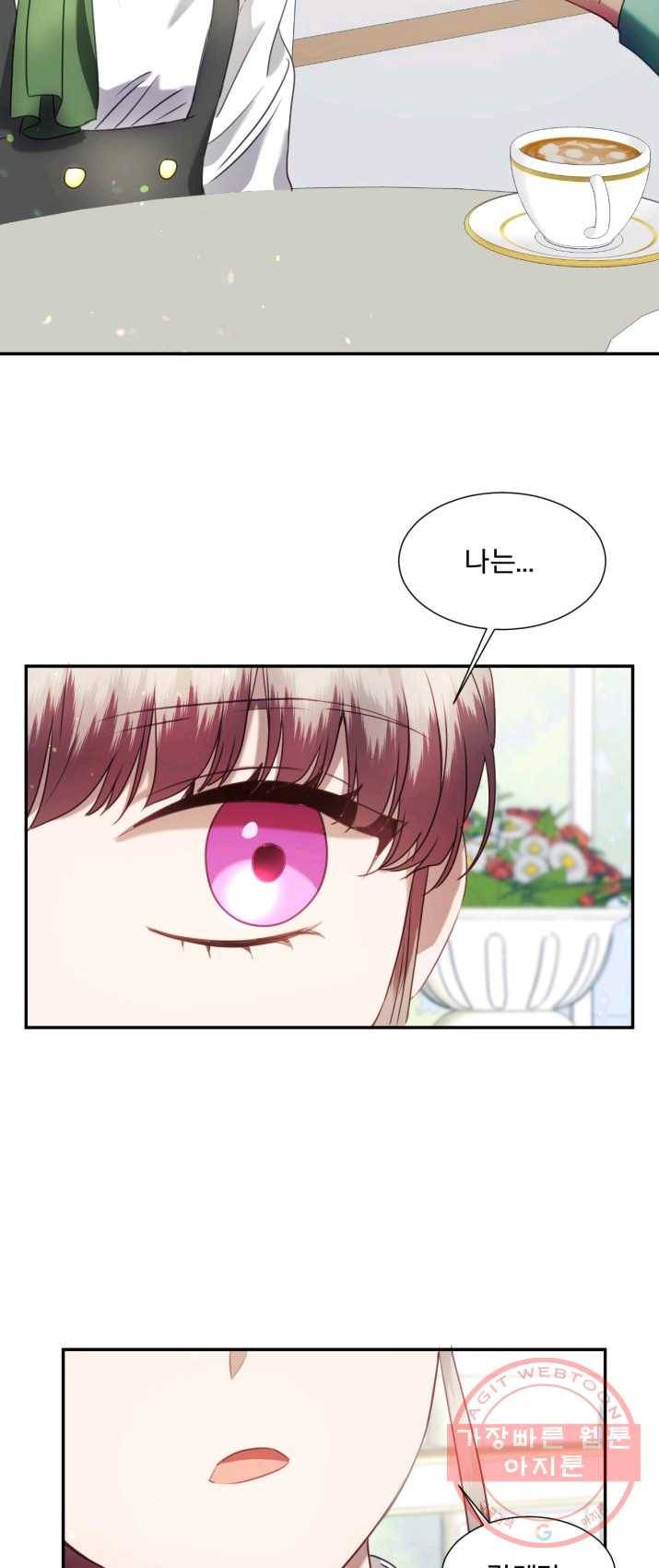 가짜 공녀님의 만렙 토끼 30화 5