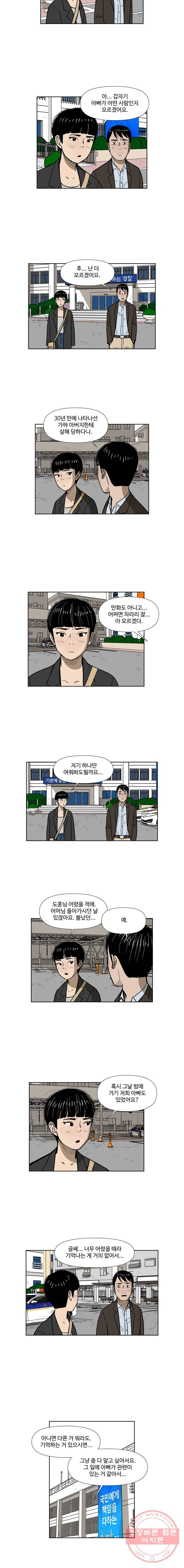 아버지의 복수는 끝이 없어라 61화 2