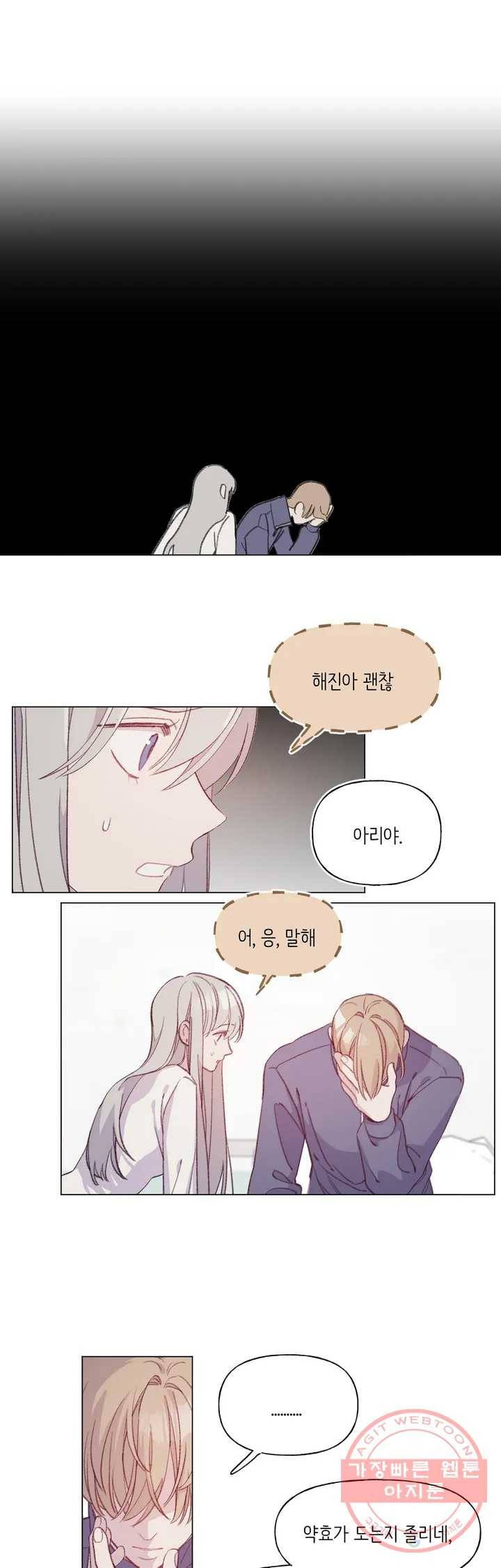 머쉬룸 스프 72화 1