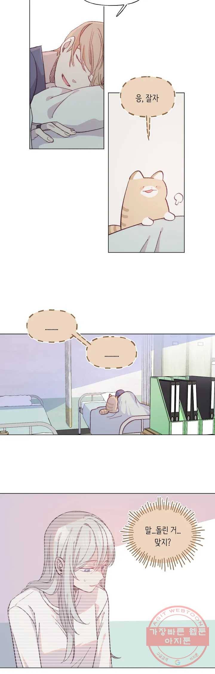 머쉬룸 스프 72화 3
