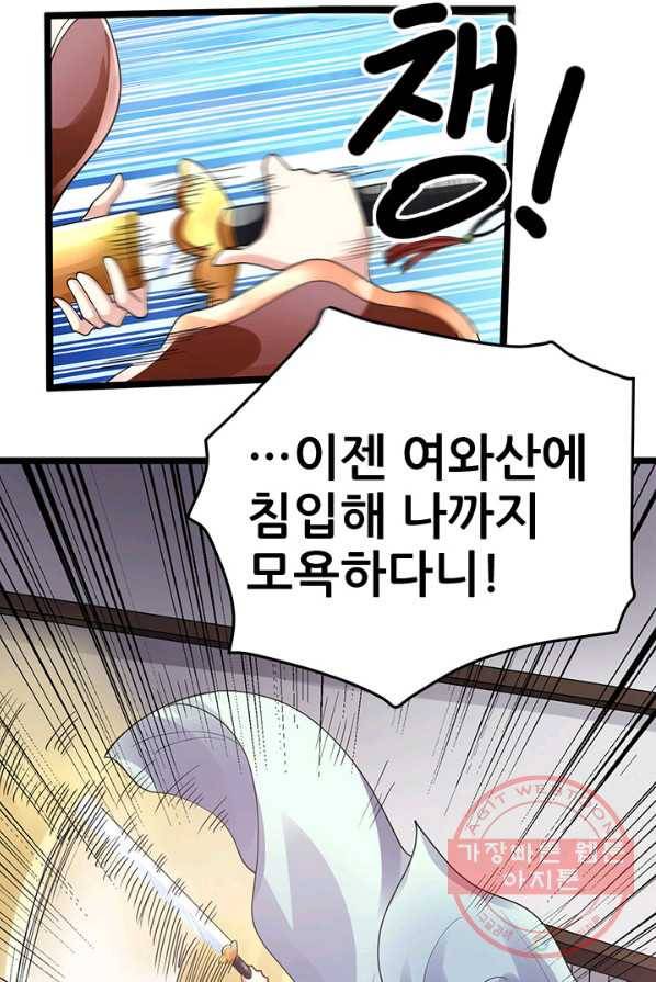 도시의 전설:96화 1
