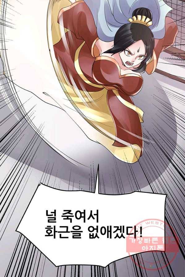 도시의 전설:96화 2