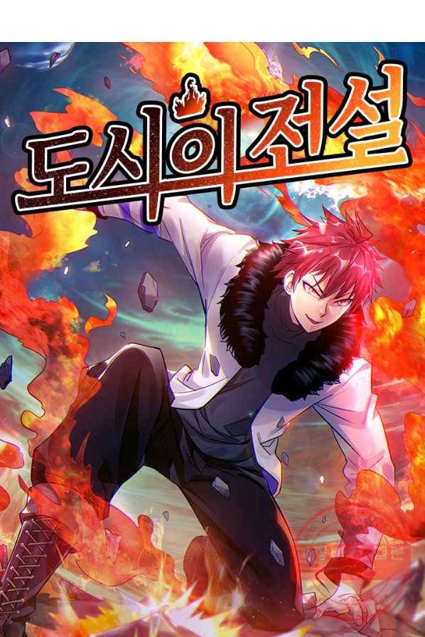 도시의 전설:96화 4