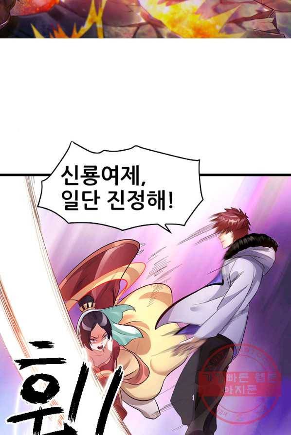 도시의 전설:96화 5