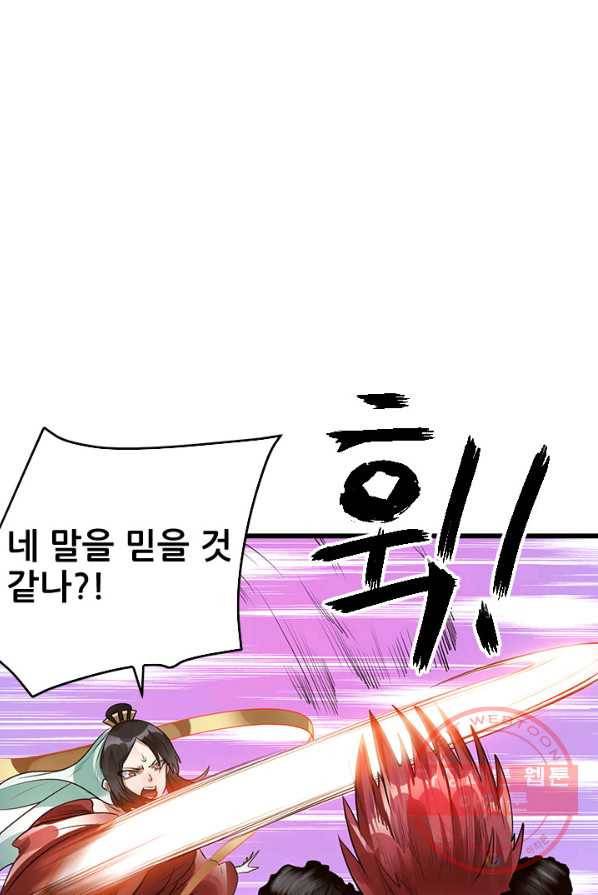 도시의 전설:96화 7