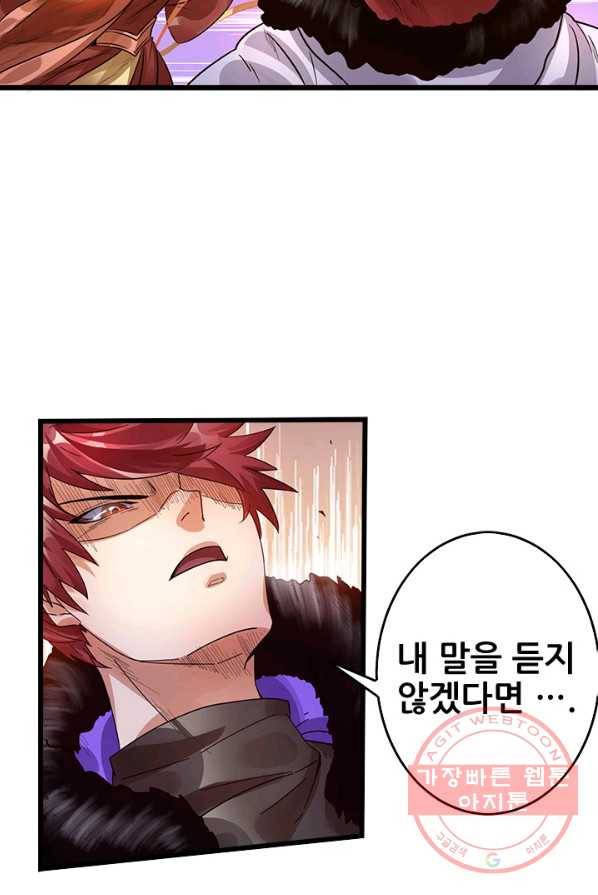 도시의 전설:96화 8