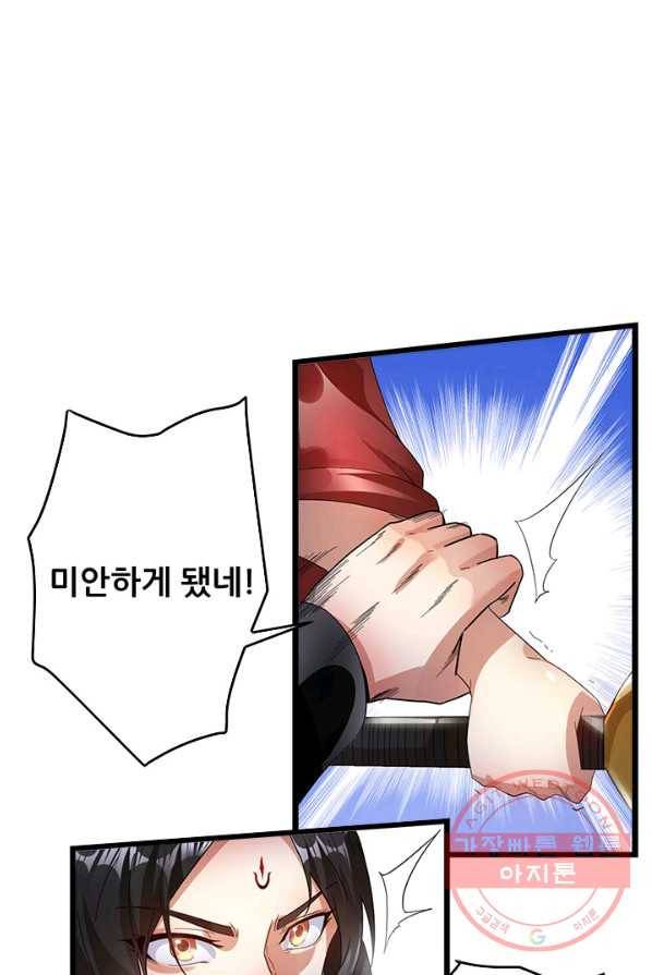 도시의 전설:96화 9