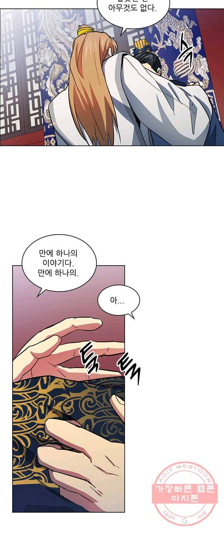혼약 57화 3