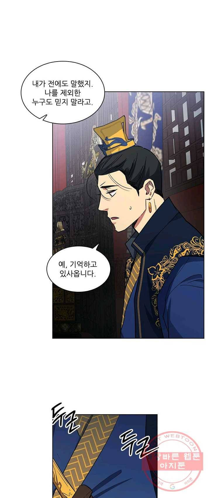 혼약 57화 4