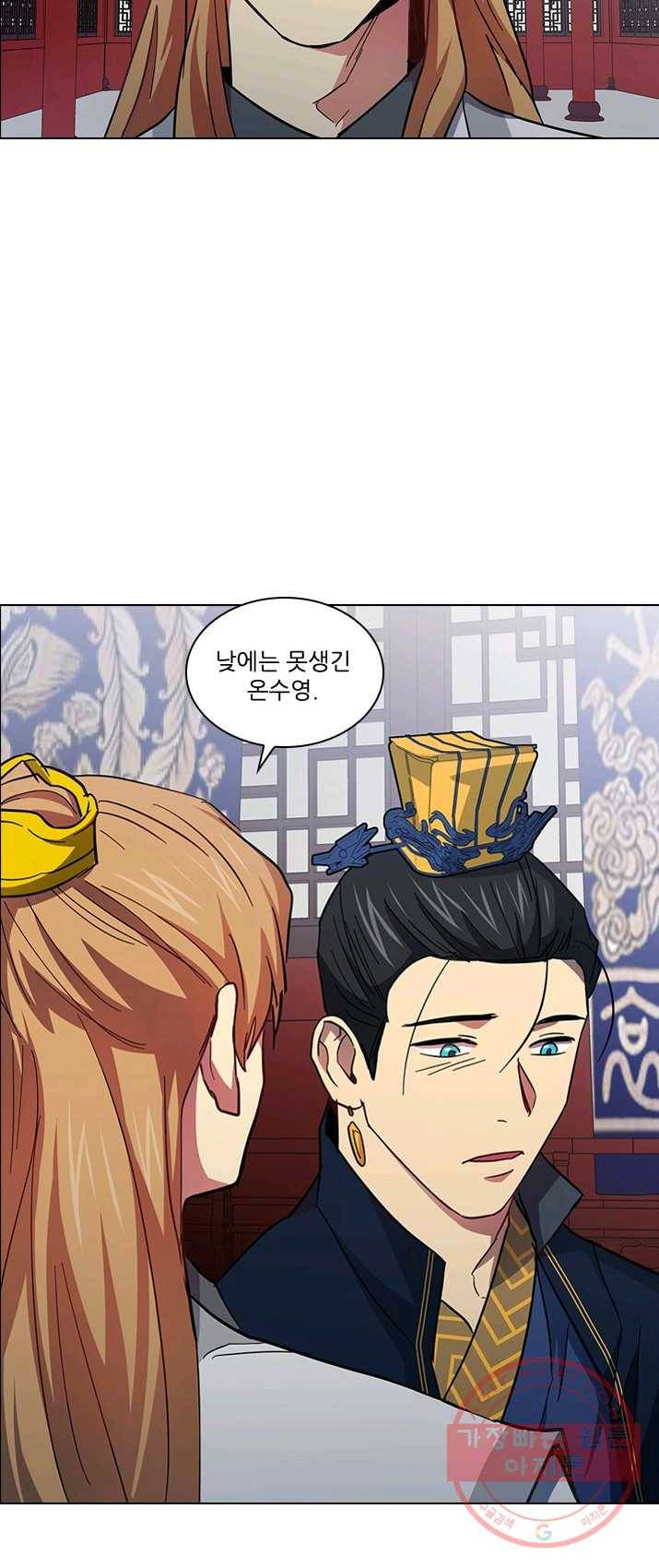 혼약 57화 6