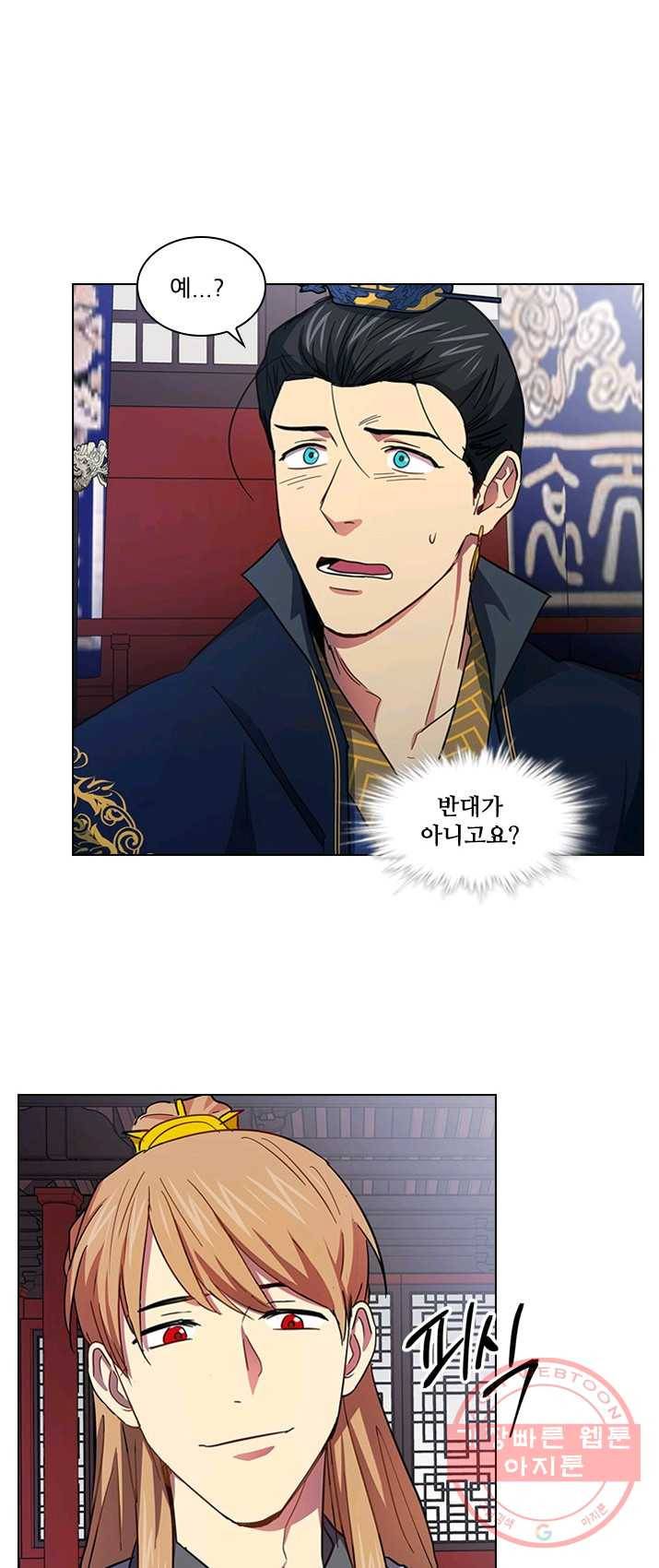 혼약 57화 7
