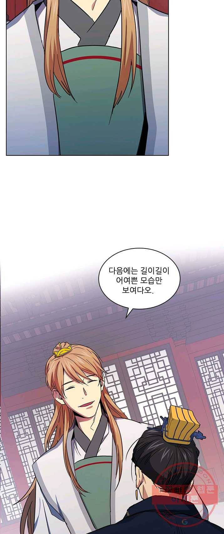 혼약 57화 8