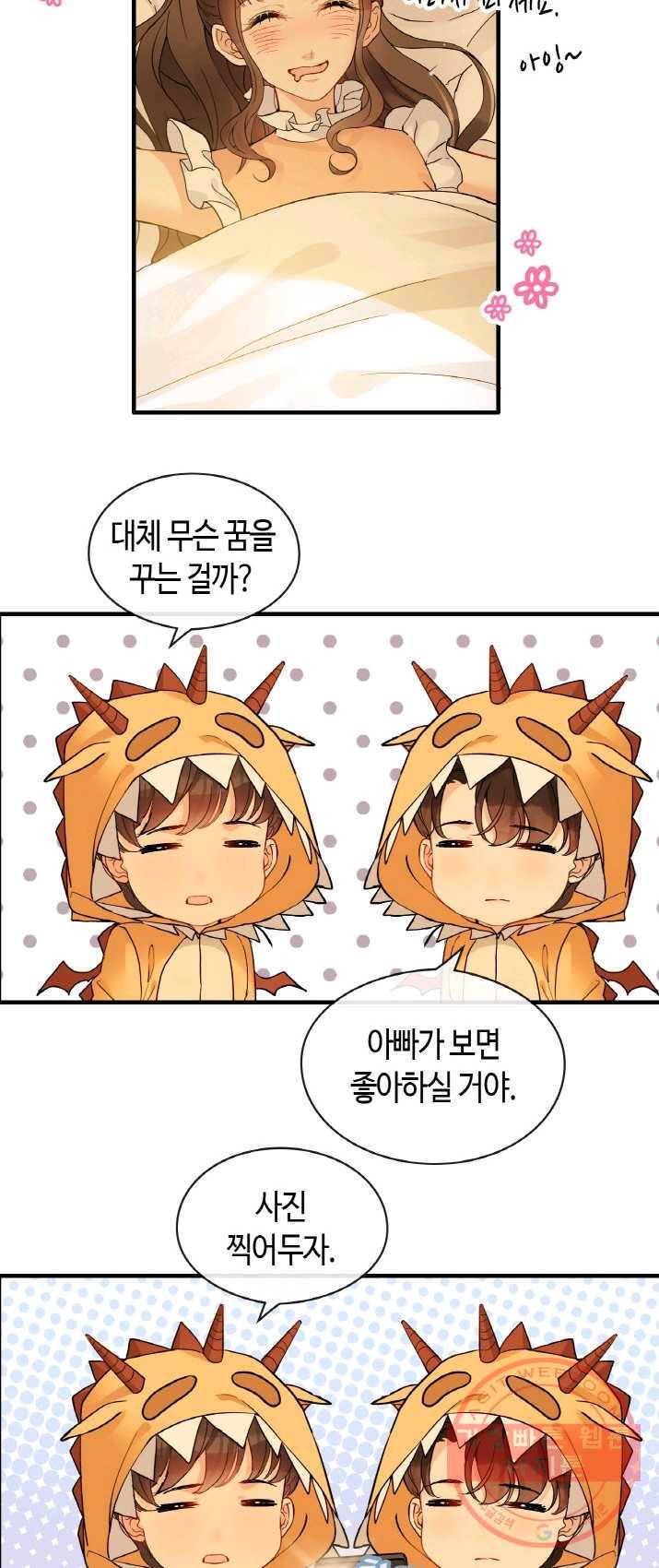 속도위반 대표님과 계약 아내 315화 3