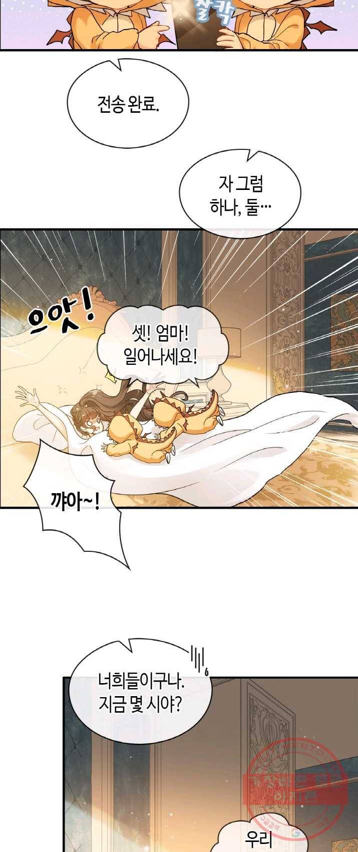 속도위반 대표님과 계약 아내 315화 4