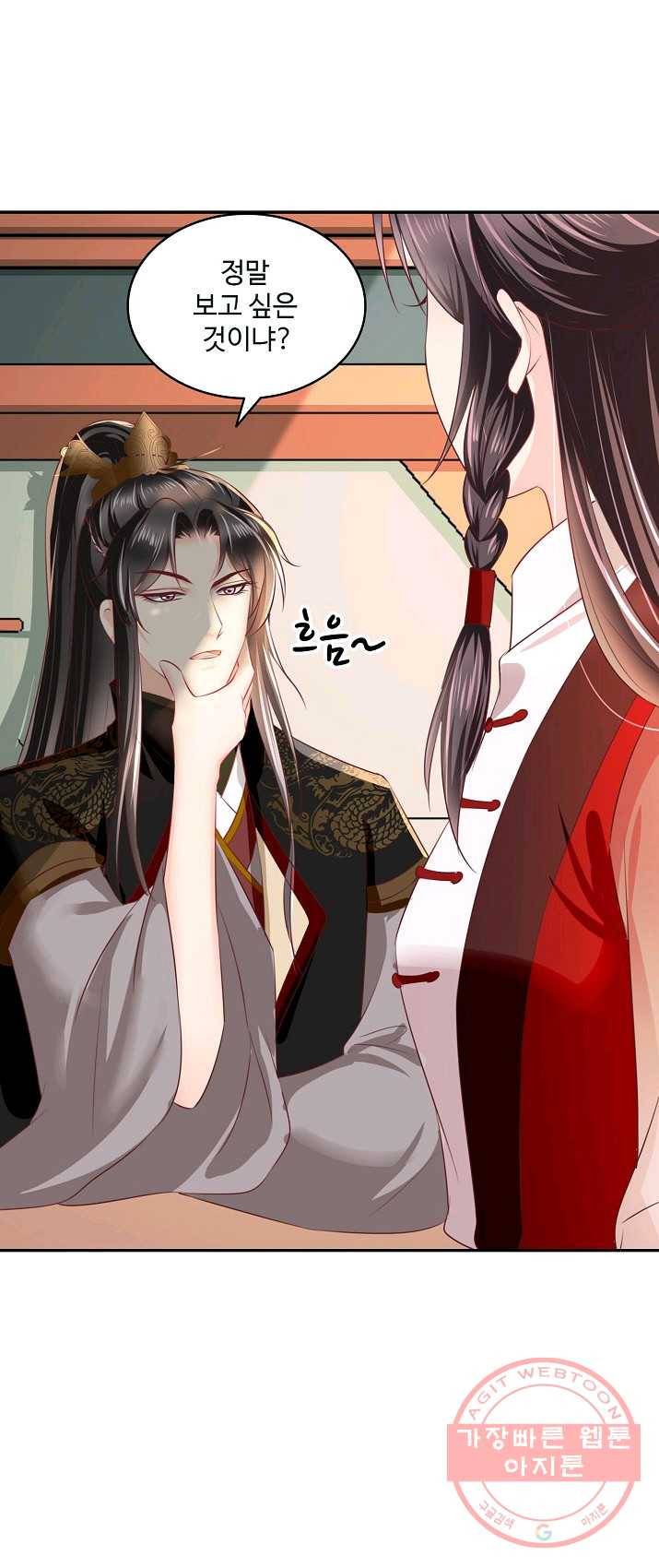 절세의비 70화 7