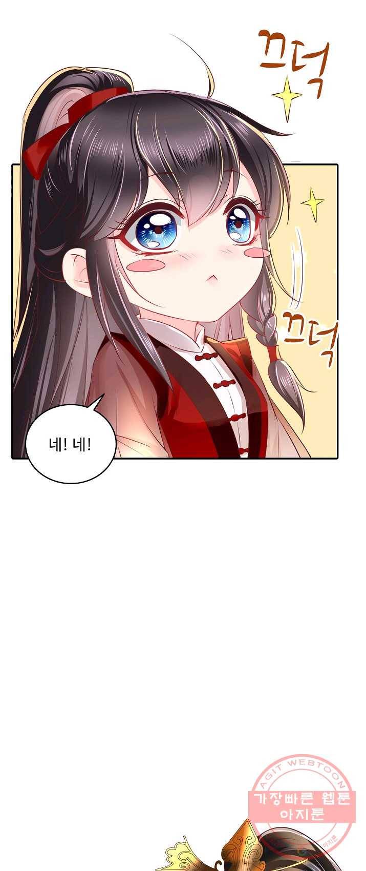 절세의비 70화 8