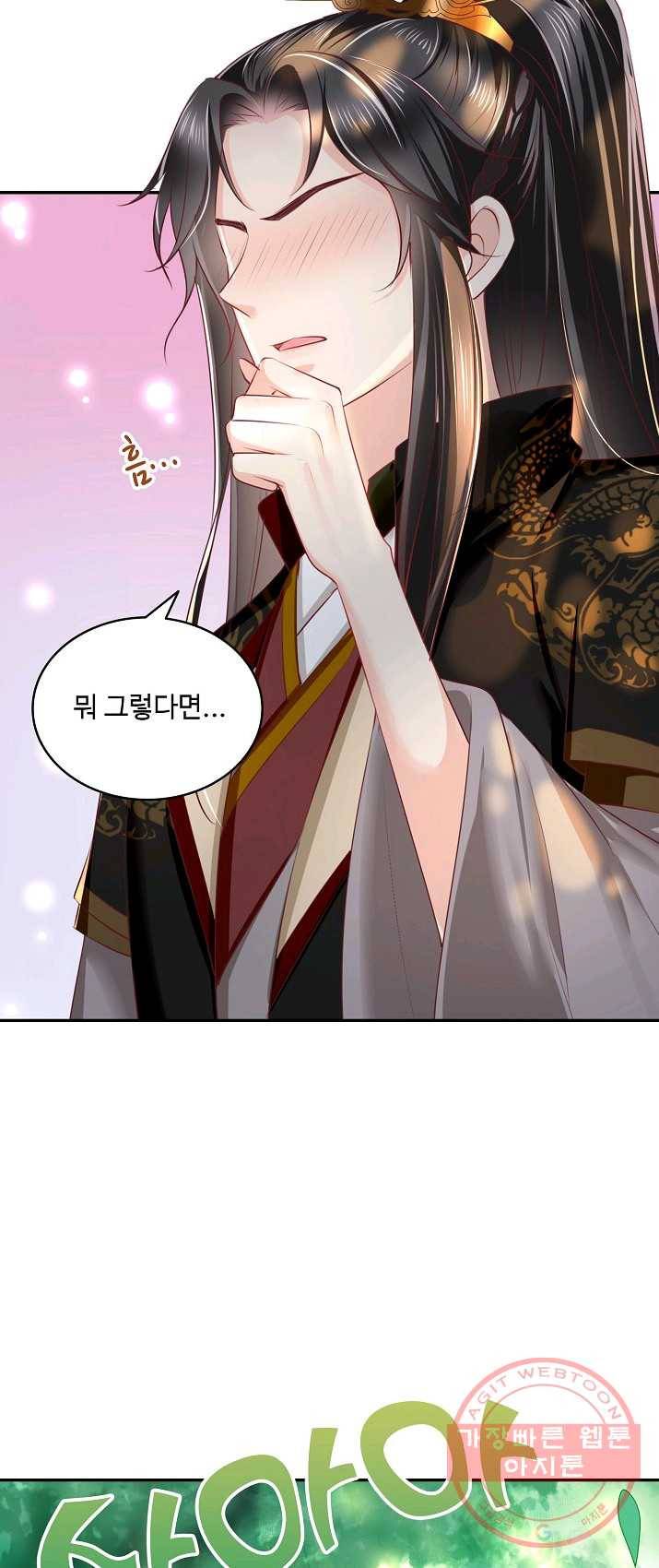 절세의비 70화 9