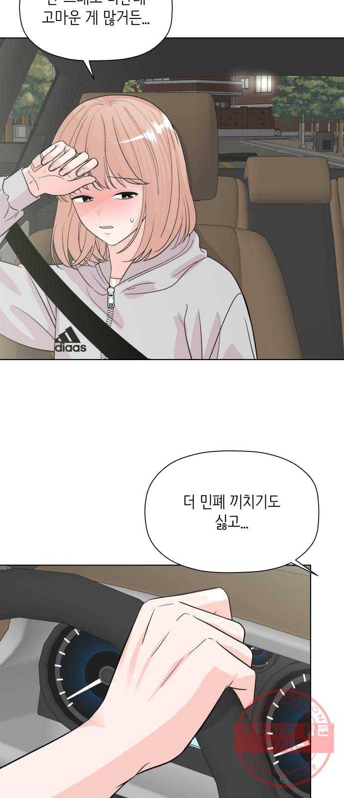 내 룸메이트는 마네킹 12화 8