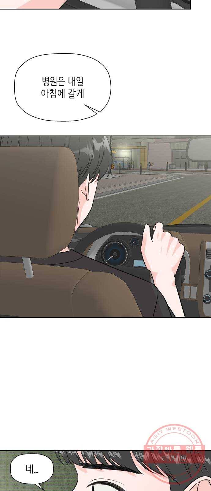 내 룸메이트는 마네킹 12화 9