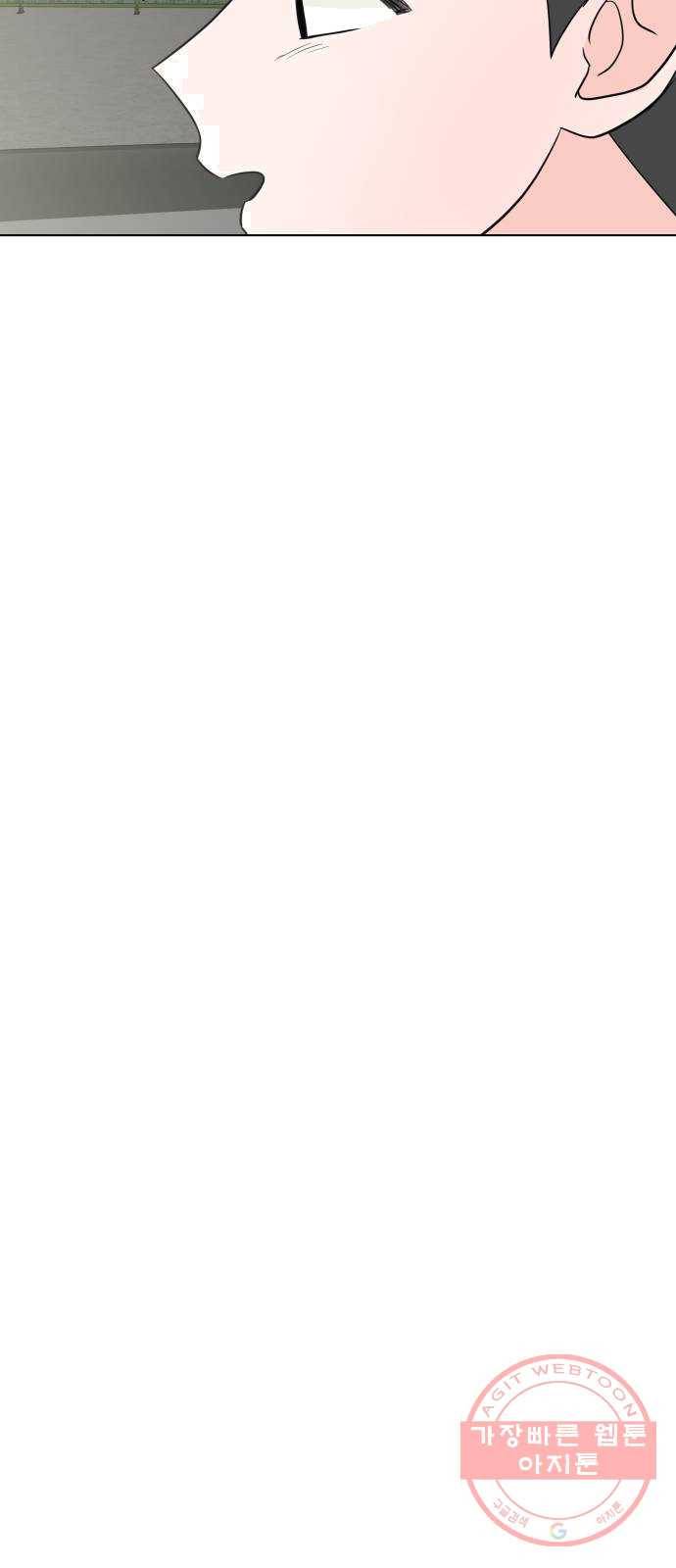 내 룸메이트는 마네킹 12화 10