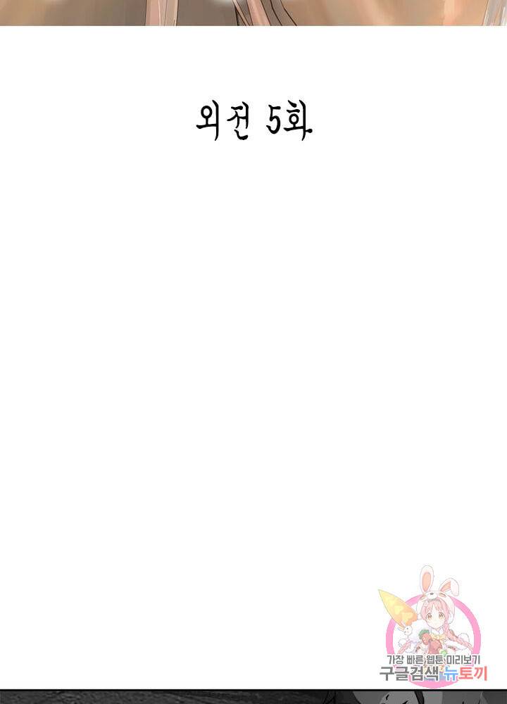수련만 삼천년 94화 2