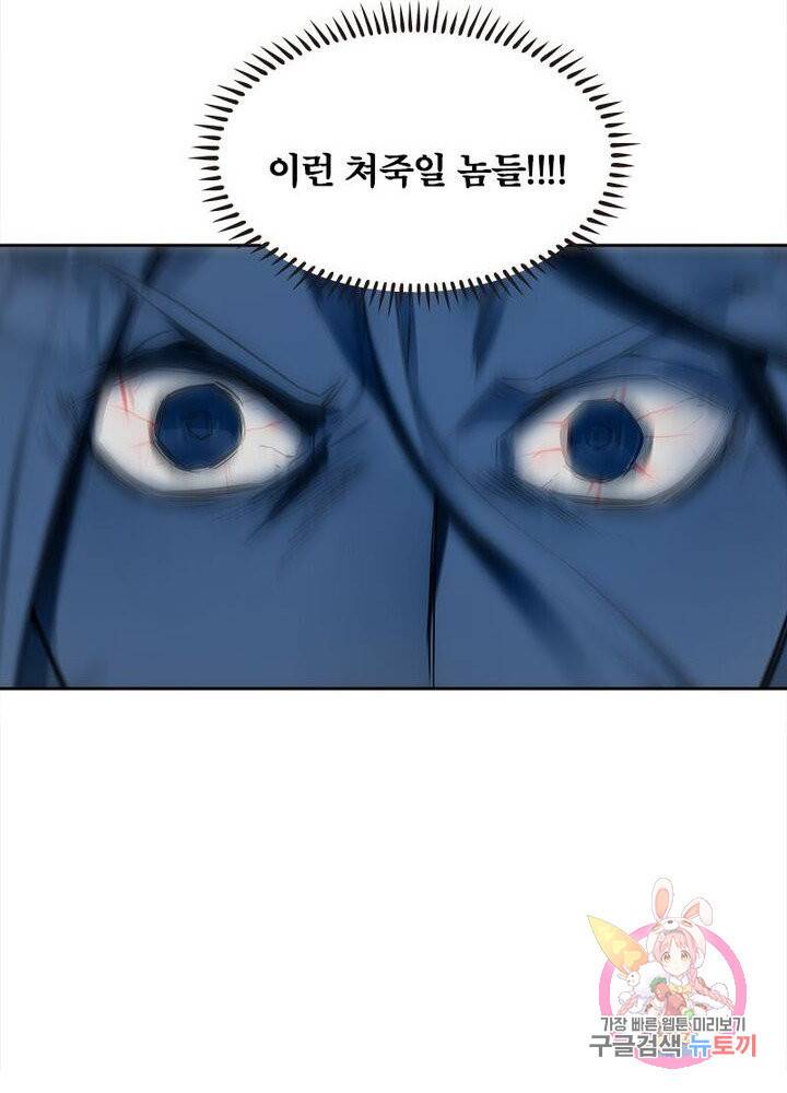 수련만 삼천년 94화 7