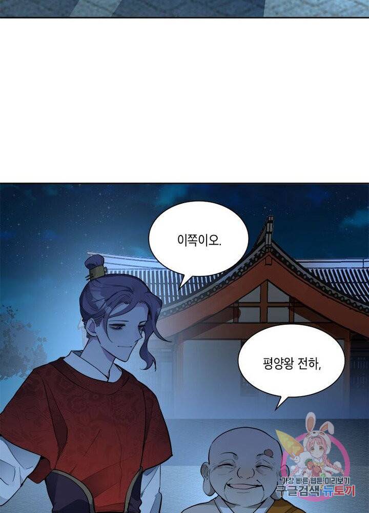수련만 삼천년 94화 9