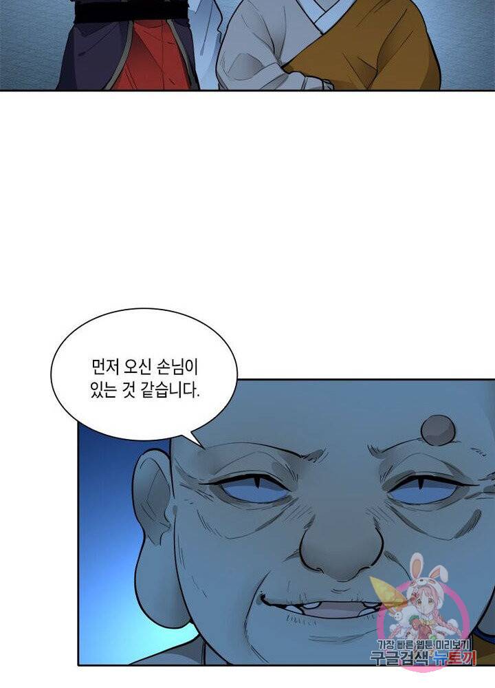 수련만 삼천년 94화 10