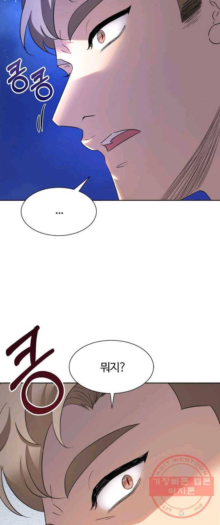 이별을 희망합니다 62화 3