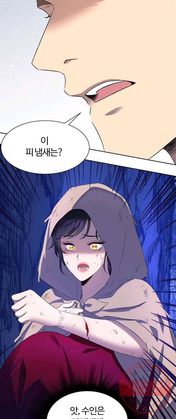이별을 희망합니다 62화 4