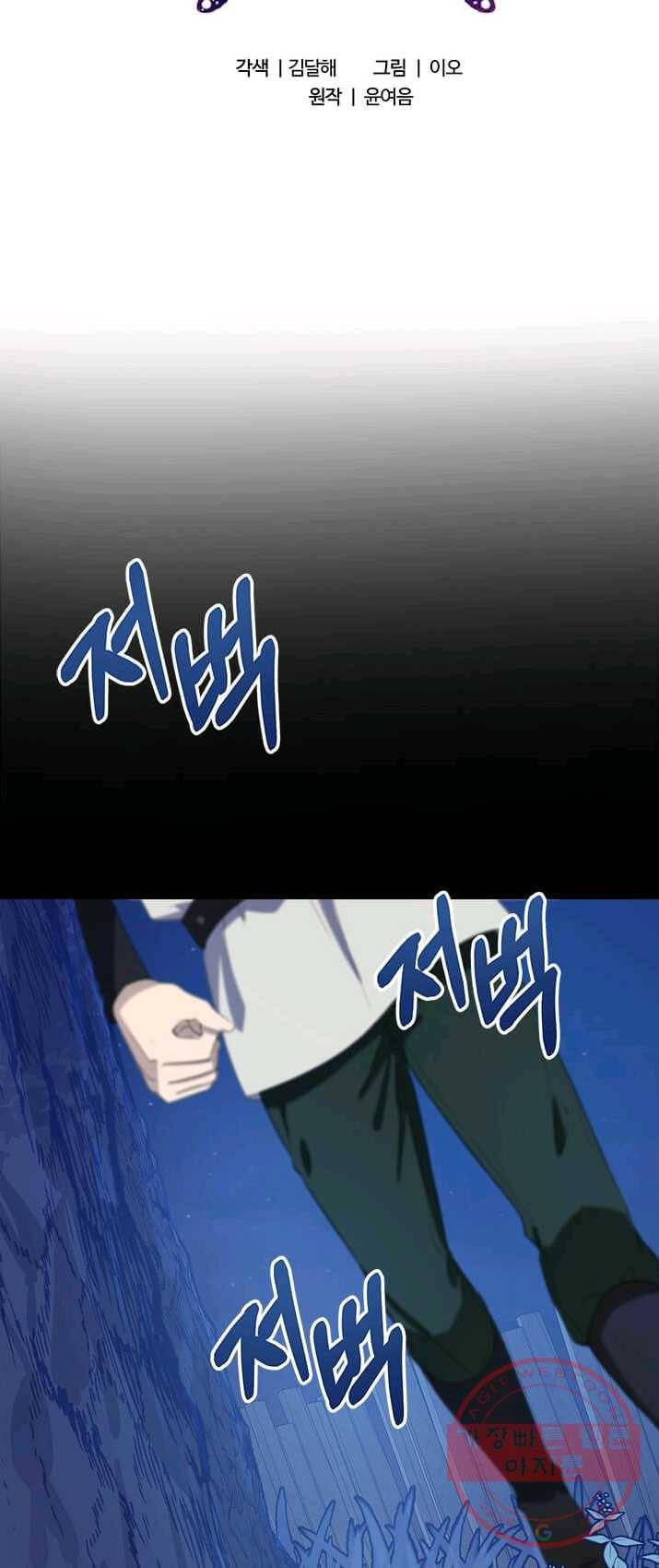 이별을 희망합니다 62화 10