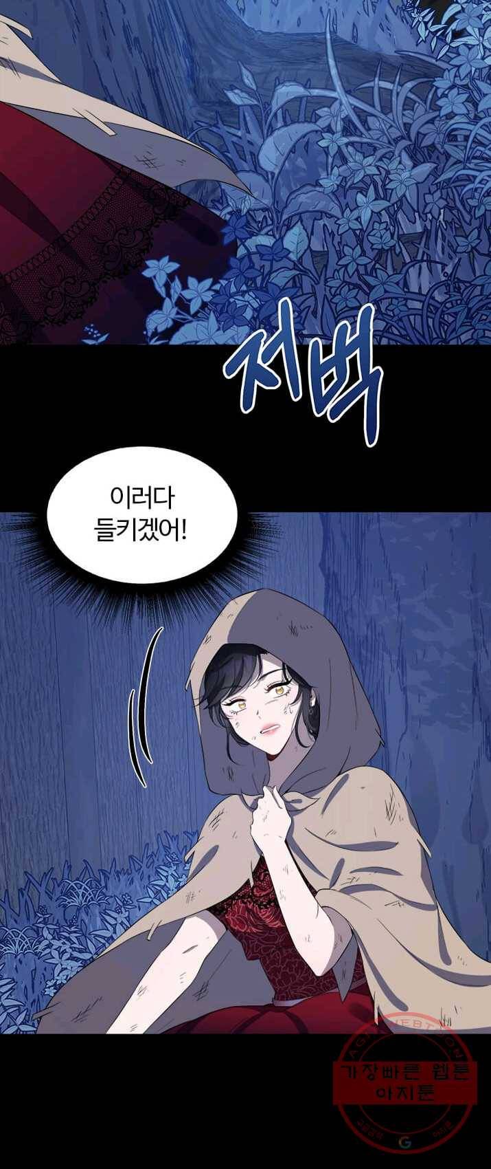 이별을 희망합니다 62화 11