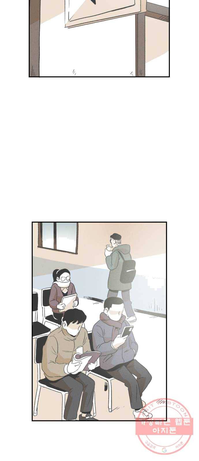 말하는대로 28화 2