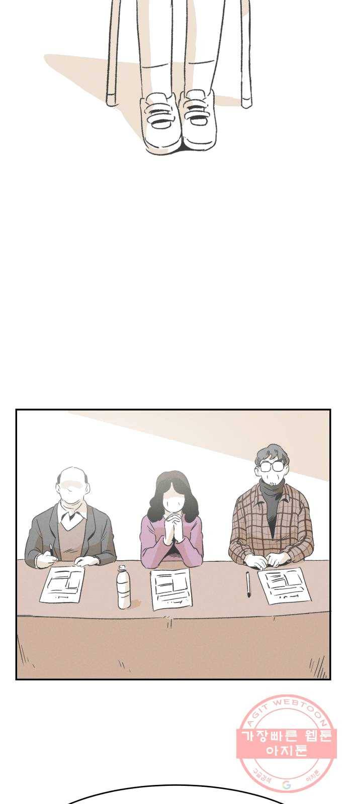 말하는대로 28화 7