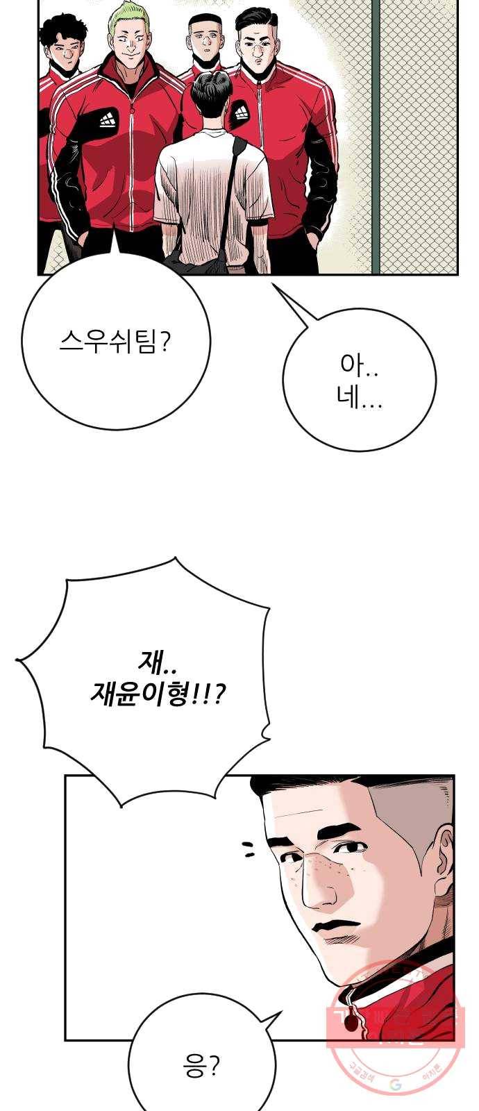빌드업 48화 3