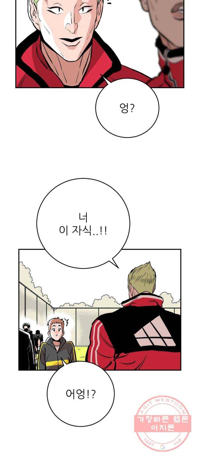 빌드업 48화 6