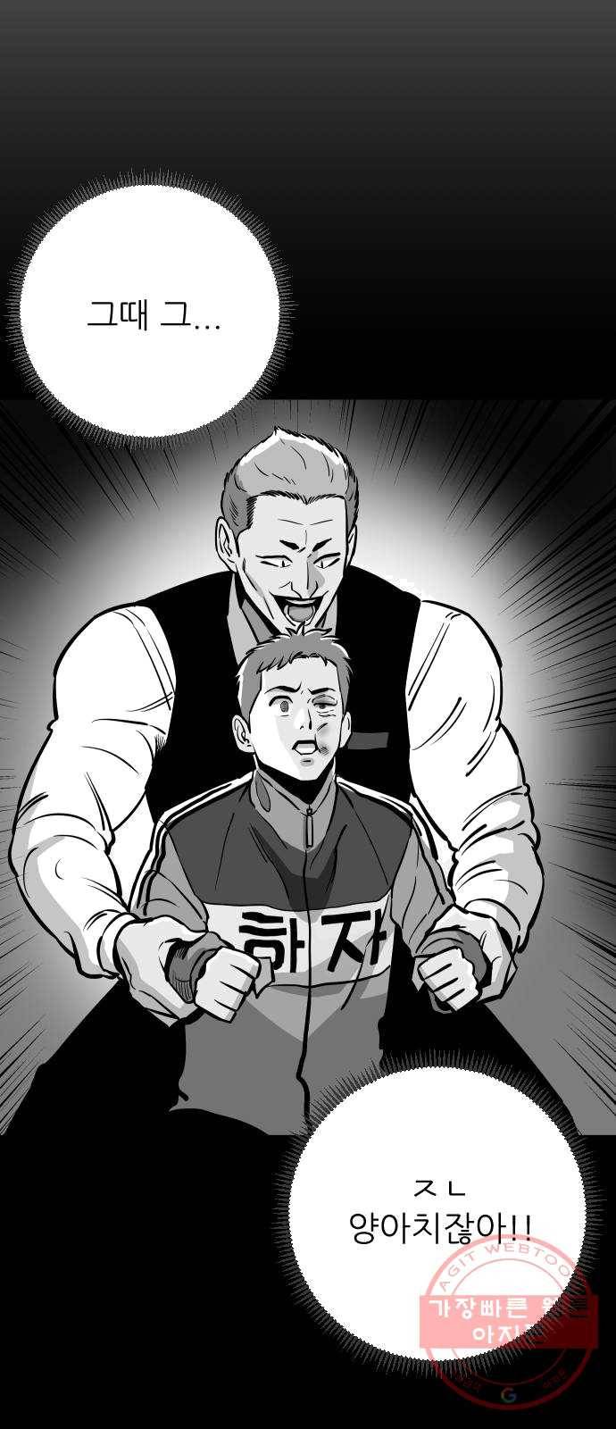 빌드업 48화 8