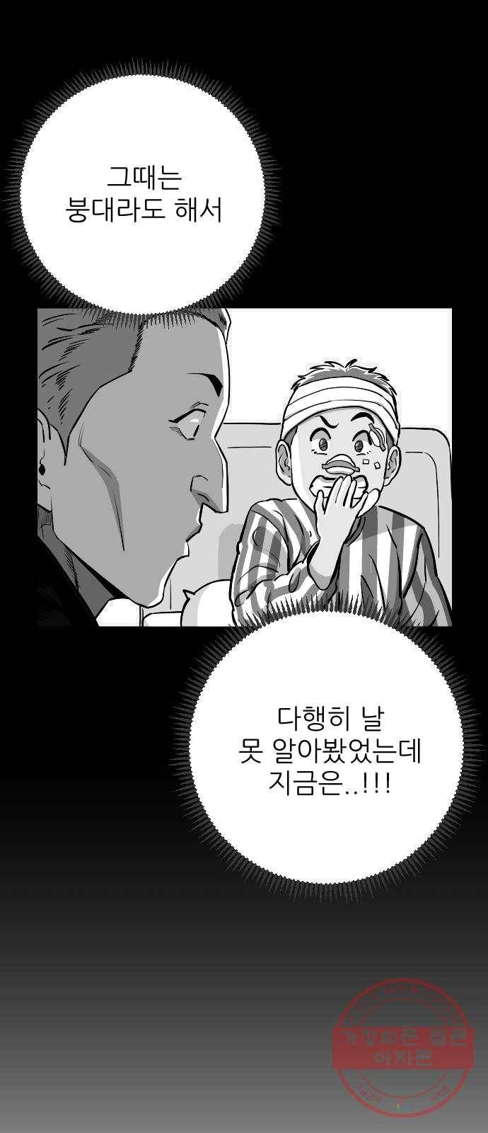 빌드업 48화 9