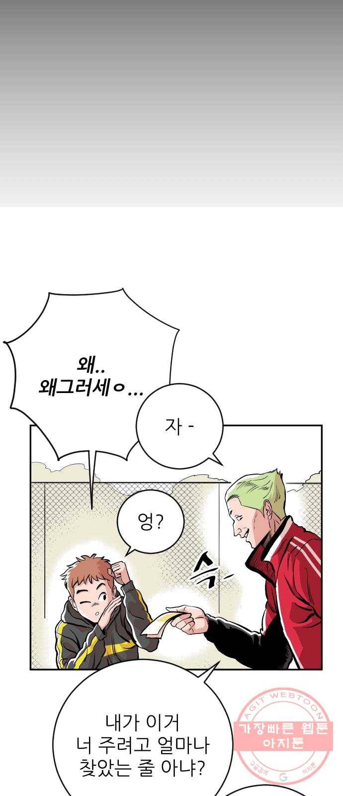 빌드업 48화 10